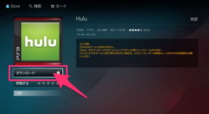 how-to-watch-hulu-tv32
