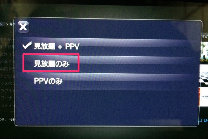 How to watch unext with psvita6
